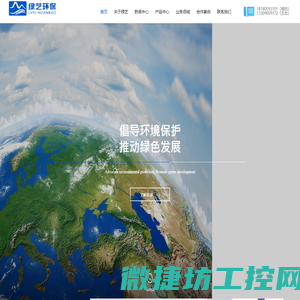 自贡市绿艺环保有限公司