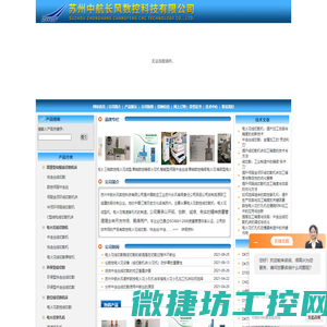 线切割机床