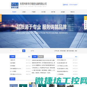 同心度同轴度/快速直径测量仪