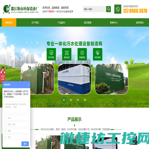 都江堰市环保设备厂