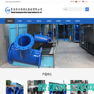 青岛恒兴源供水器材有限公司,球墨铸铁管件厂,球墨铸铁管,青岛阀门厂,青岛球墨铸铁管件厂,青岛球墨管件厂,青岛铸造厂,青岛喷塑厂,即墨球墨铸铁管件厂,即墨球铁管件,城阳球墨铸铁管件,莱西球墨铸铁管件,平度球墨铸铁管件,青岛消失模铸造厂,即墨消失模铸造,即墨消失模白件,城阳球铁管件厂,莱西球铁管件厂,潍坊球墨铸铁管件,诸城球墨铸铁管件厂,诸城球铁管件厂,潍坊消失模铸造厂,青岛机床铸造,机械配件铸造
