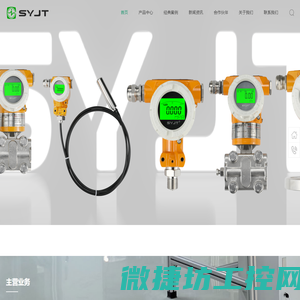 上仪压力变送器