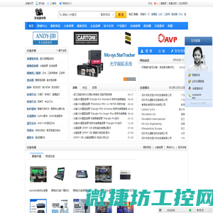 影视器材网