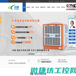 东莞环保空调