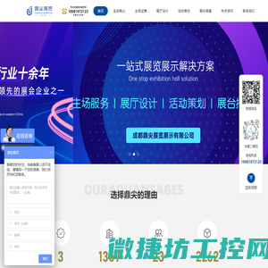 成都展览公司