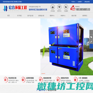 河南宏合环保工程有限公司