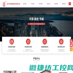 厦门配电箱生产厂家
