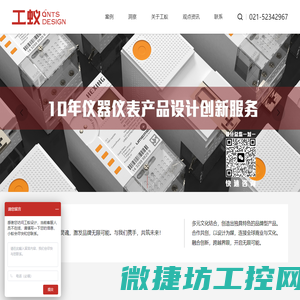 上海工业设计公司