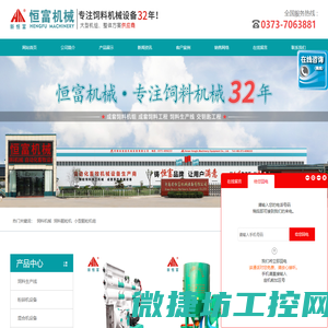 河南省恒富机械设备有限公司