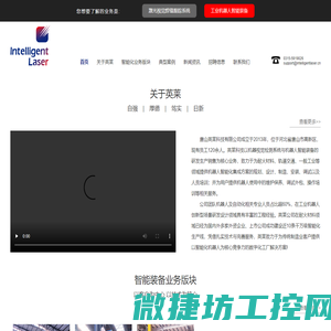 耐材自动化