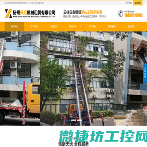 扬州佩冠机械租赁有限公司