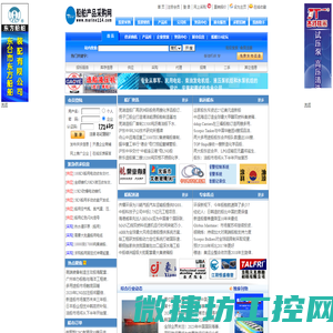 中国船舶产品采购网