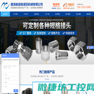 建湖县益铭液压机械有限公司