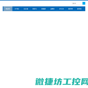 会议酒店联盟