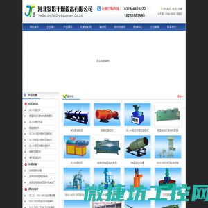 河北景塔专业生产化肥造粒机