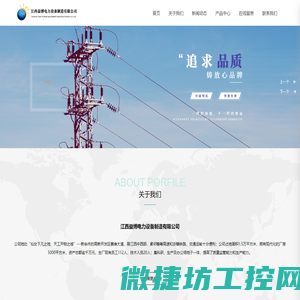 江西益博电力设备制造有限公司