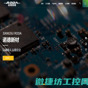 江苏诺德新材料股份有限公司