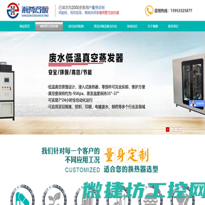 管式换热器,螺旋管式换热器,缠绕管式换热器,换热机组,热水机组