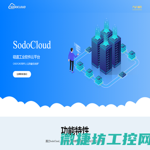 SodoCloud