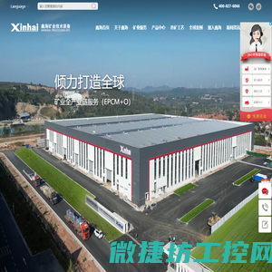 山东鑫海矿装