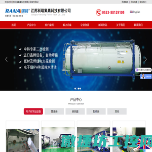四氟防腐储罐