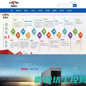 深圳市凯卓立液压设备股份有限公司