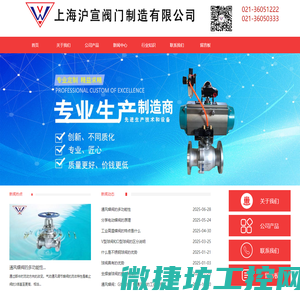 V型球阀