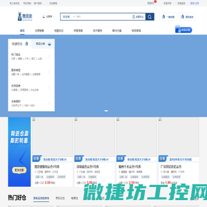 物流街