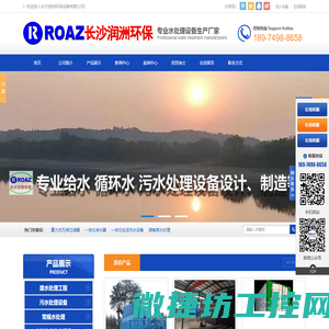 湖南一体化净水设备