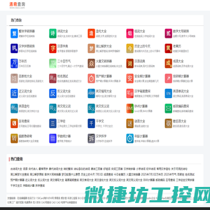 通晓查询