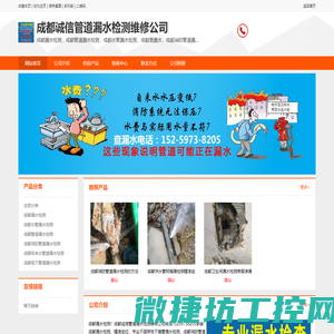 成都漏水检测
