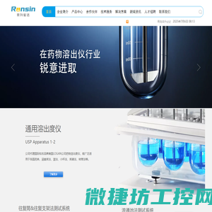青岛荣升必达仪器设备有限公司