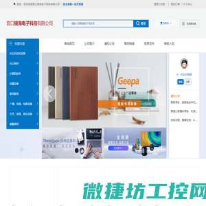 营口银海电子科技有限公司