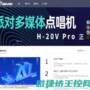 KTV点歌系统