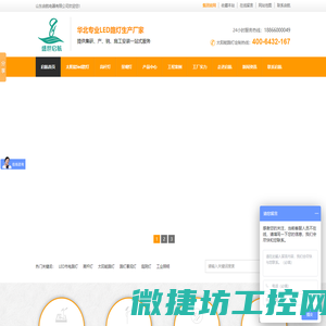 太阳能路灯,LED路灯,智能太阳能路灯,高杆灯,庭院灯