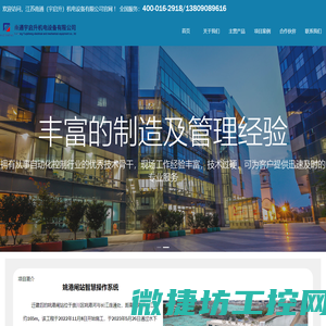 南通宇启升机电设备有限公司