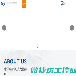 菏泽瑞康机械有限公司