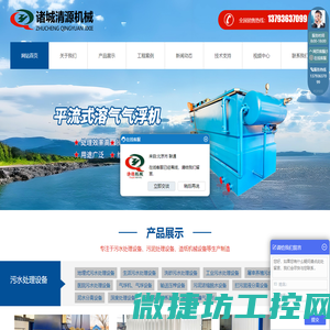 洗沙废水处理设备
