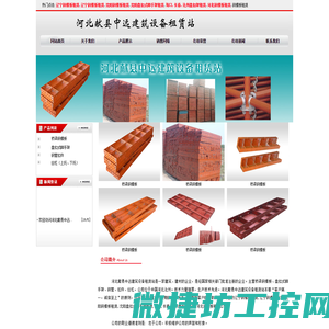 辽宁沈阳钢模板租赁,沈阳盘扣式脚手架租赁赁,海口,长春,沧州盘扣架租赁,河北钢模板租赁