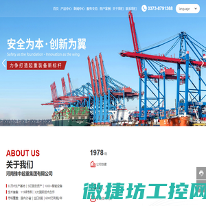 河南豫中起重集团有限公司