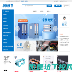 廊坊市卓腾商贸有限公司