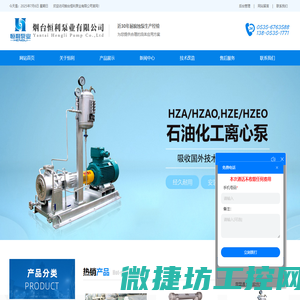 不锈钢磁力泵