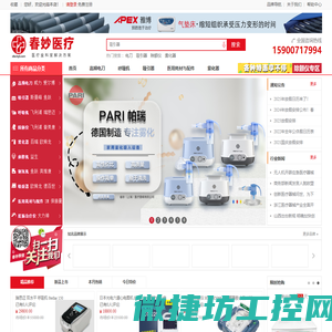 春妙医疗器械网