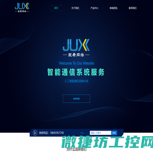 巨希网络