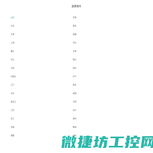 诚交网