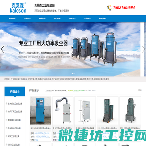 大功率工业吸尘器