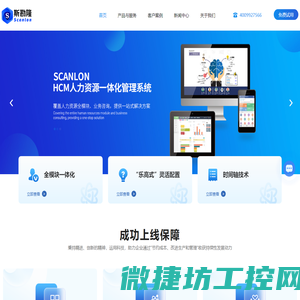 HR软件