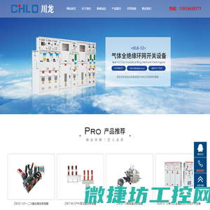 全绝缘全密封充气柜
