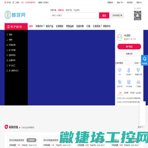 山东首球网