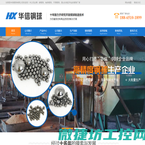 钢珠,碳钢球,轴承钢球,不锈钢球,钢球厂家